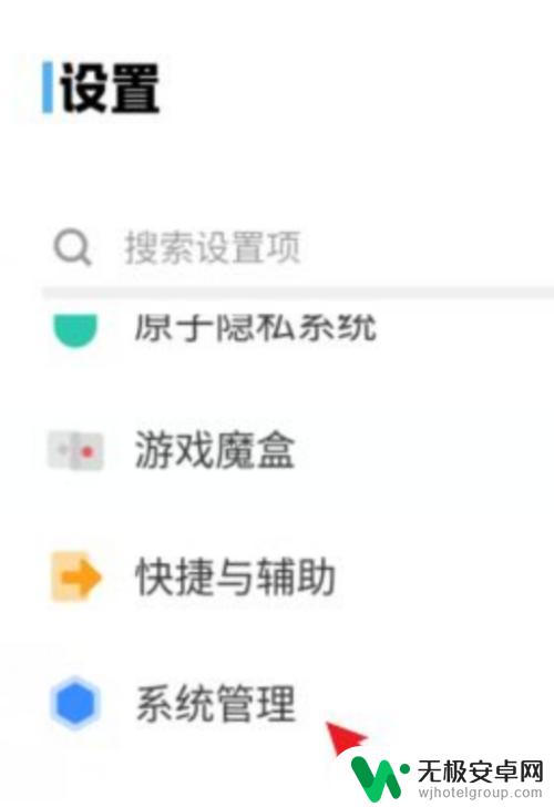 vivo下拉状态栏怎么改颜色 vivo手机下拉通知栏如何修改