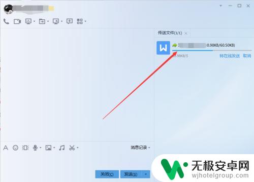 手机qq离线文件怎么发 QQ离线文件怎么分享给好友