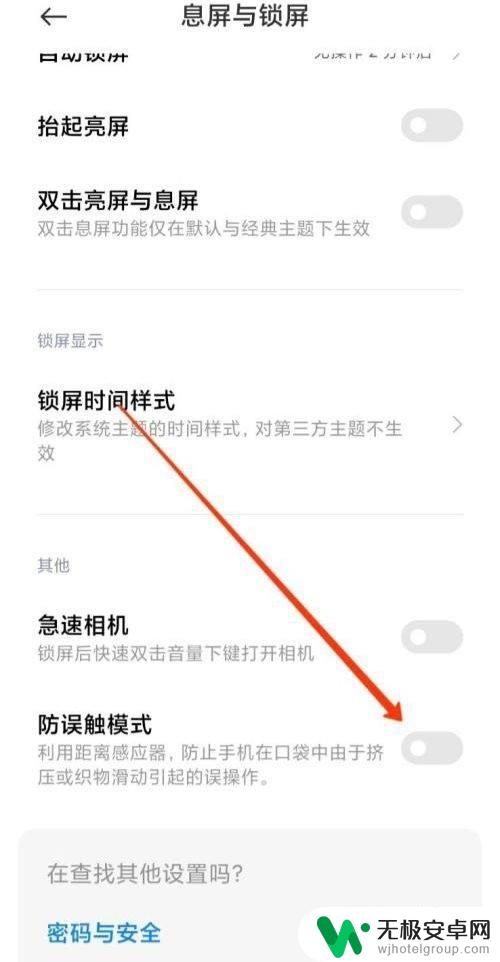 小米手机乱跳屏怎么办 小米手机屏幕失灵乱跳乱点维修指南