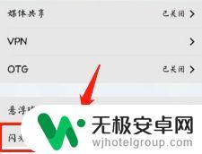 vivos17来电闪光灯怎么设置 vivo手机来电闪光灯设置教程