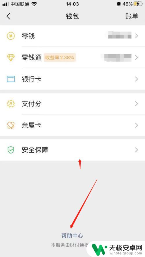 绑卡提示预留信息不符 银行预留信息与微信绑卡不符