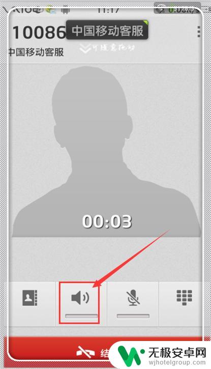 手机语音通话听不见声音什么原因 手机通话对方听不到声音怎么办