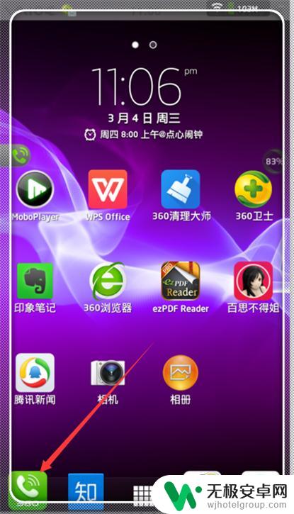 手机语音通话听不见声音什么原因 手机通话对方听不到声音怎么办