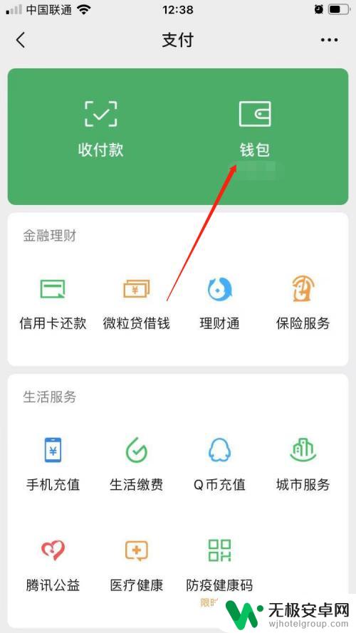 绑卡提示预留信息不符 银行预留信息与微信绑卡不符