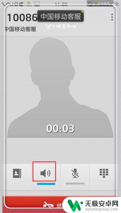 手机语音通话听不见声音什么原因 手机通话对方听不到声音怎么办