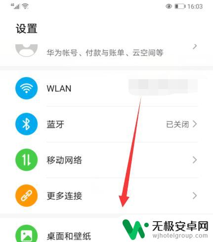 手机图案变成黑色是怎么回事 华为手机图标变黑色如何恢复