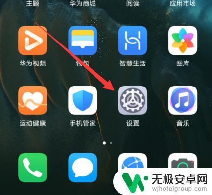 手机图案变成黑色是怎么回事 华为手机图标变黑色如何恢复