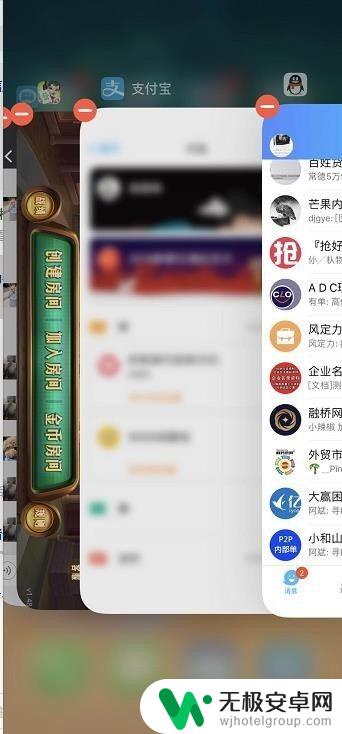 苹果手机怎么停止进程了 iPhoneX怎么清除后台进程