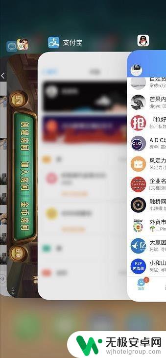 苹果手机怎么停止进程了 iPhoneX怎么清除后台进程