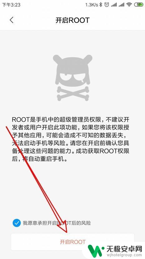 小米10手机如何root 小米10手机如何开启root权限