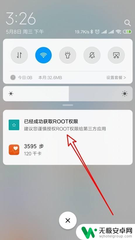 小米10手机如何root 小米10手机如何开启root权限