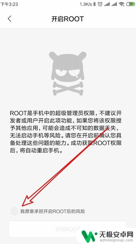 小米10手机如何root 小米10手机如何开启root权限