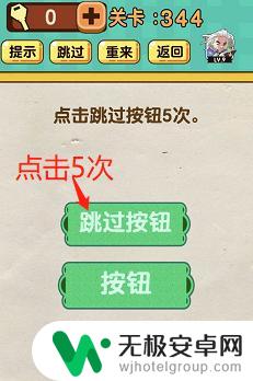 神脑洞游戏341关答案 神脑洞游戏341关攻略