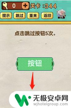 神脑洞游戏341关答案 神脑洞游戏341关攻略