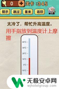 神脑洞游戏341关答案 神脑洞游戏341关攻略