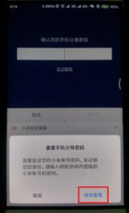 手机分身锁屏密码忘了 手机分身账号密码忘记怎么办