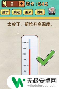 神脑洞游戏341关答案 神脑洞游戏341关攻略