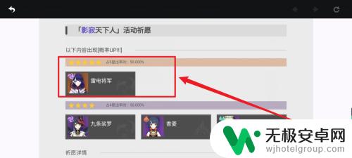 原神如何抽取雷电将军 原神雷电将军获取方法