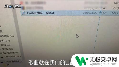 怎么样把手机上的歌下载到u盘中 手机如何将歌曲导入U盘