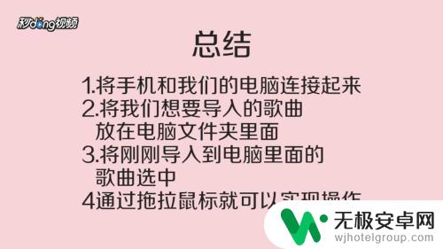 怎么样把手机上的歌下载到u盘中 手机如何将歌曲导入U盘