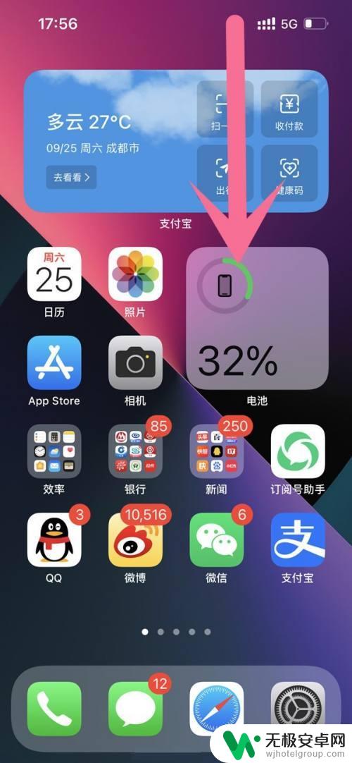 如何操作苹果13横屏手机 iphone13切换到横屏模式的方法