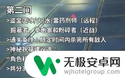 原神深境螺旋怎么快速通关 原神深径螺旋通关攻略