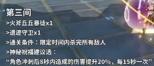 原神深境螺旋怎么快速通关 原神深径螺旋通关攻略