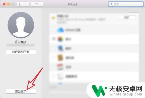 mac和手机相册怎么不同步 如何让Macbook不再与手机照片同步