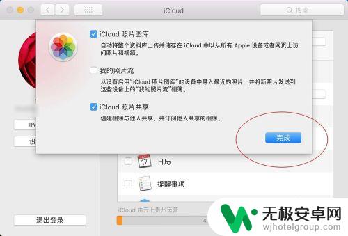 mac和手机相册怎么不同步 如何让Macbook不再与手机照片同步