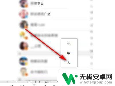 手机图片编辑如何调字号 微信图片编辑文字大小调整方法