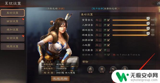 少年三国志如何注销已登录的角色 三国志战略版角色注销方法