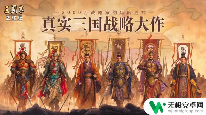 少年三国志如何注销已登录的角色 三国志战略版角色注销方法