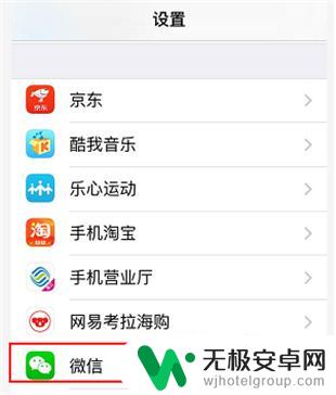 iphone微信电话没有声音提示 苹果手机微信有新消息却没有声音通知怎么办