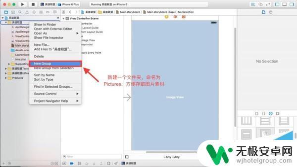 苹果手机如何自制小程序 iPhone不越狱开发手机App教程