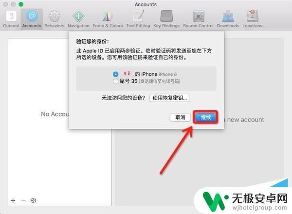 苹果手机如何自制小程序 iPhone不越狱开发手机App教程