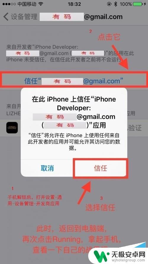 苹果手机如何自制小程序 iPhone不越狱开发手机App教程