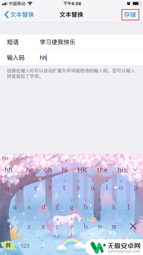 苹果手机怎么调那个打字 苹果手机输入语快捷设置步骤