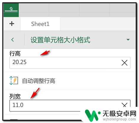 怎么在手机上修改表格的列宽行高 手机版Microsoft Excel如何设置列宽