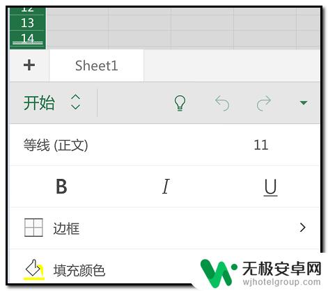 怎么在手机上修改表格的列宽行高 手机版Microsoft Excel如何设置列宽