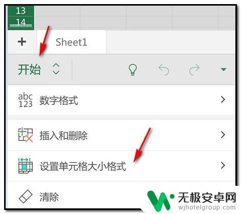 怎么在手机上修改表格的列宽行高 手机版Microsoft Excel如何设置列宽