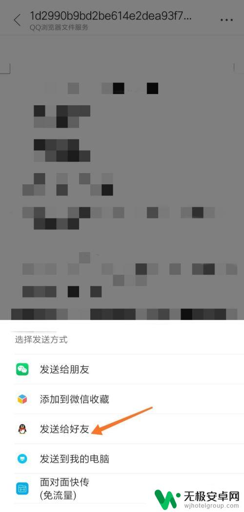 如何把微信文件传到qq上 如何把微信里的文件发送到QQ