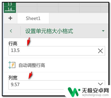 怎么在手机上修改表格的列宽行高 手机版Microsoft Excel如何设置列宽