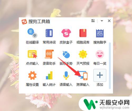 手机打字怎么发到电脑 在电脑上使用手机输入文字技巧