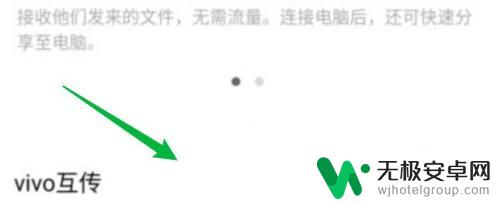 vivo跟小米手机怎么互传 小米和vivo如何实现数据互传