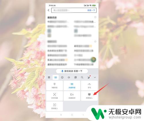 手机打字怎么发到电脑 在电脑上使用手机输入文字技巧