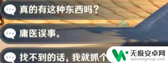 原神蒙德隐藏的成就 原神蒙德每日任务隐藏成就完成技巧