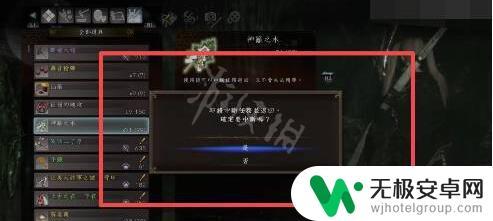 极无双2怎么放弃已经接的任务 《仁王2》任务退出方法