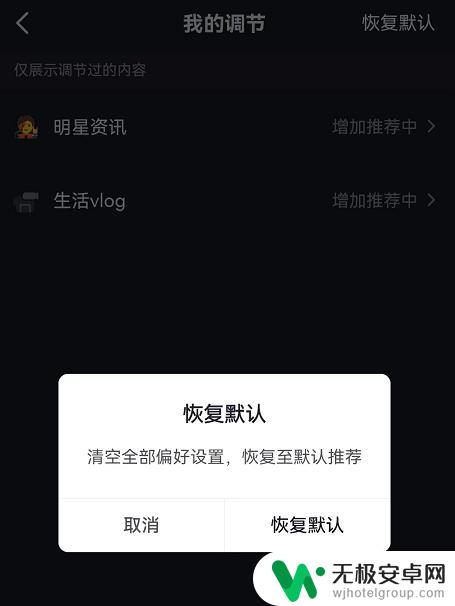 抖音如何更换大数据 怎么重置抖音的大数据偏好