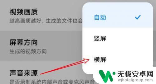 手机录游戏怎么设置横屏 小米手机怎么设置录制横屏视频