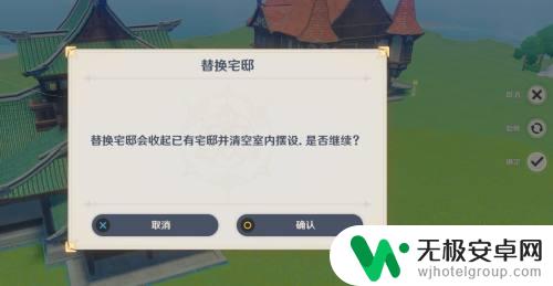 原神尘歌壶府邸如何改名字 尘歌壶主要建筑怎么改变